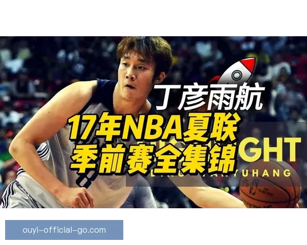 丁彦雨航回忆NBA遗憾小牛曾给合同小乔丹一直是我好兄弟 丁彦雨航回忆NBA遗憾小牛曾给合同小乔丹一直是我好兄弟
