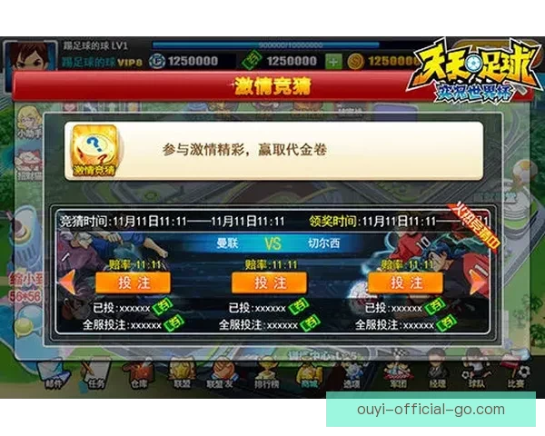 世界杯竞猜活动平台全新上线参与即可赢取丰厚奖品挑战您的足球预测技巧